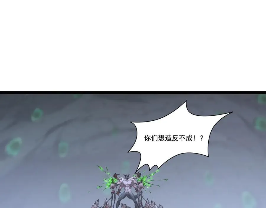 第37话 逆转 第66页