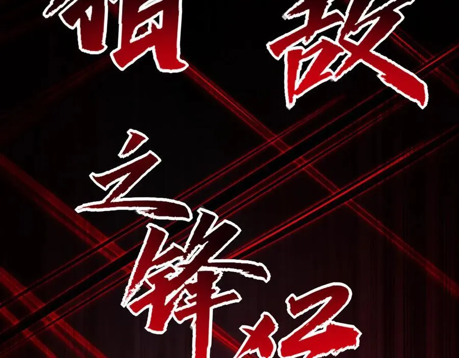 第37话 逆转 第72页