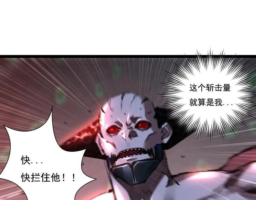 第37话 逆转 第75页