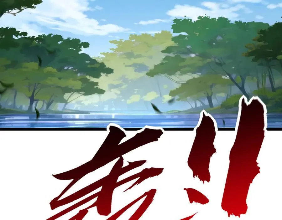 第37话 逆转 第79页