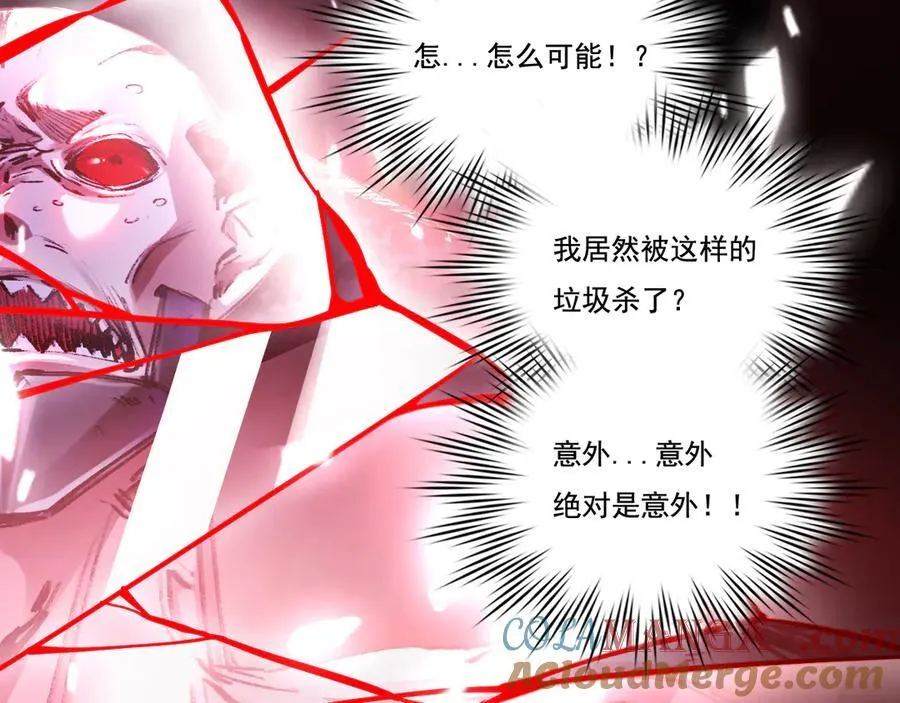 第37话 逆转 第85页