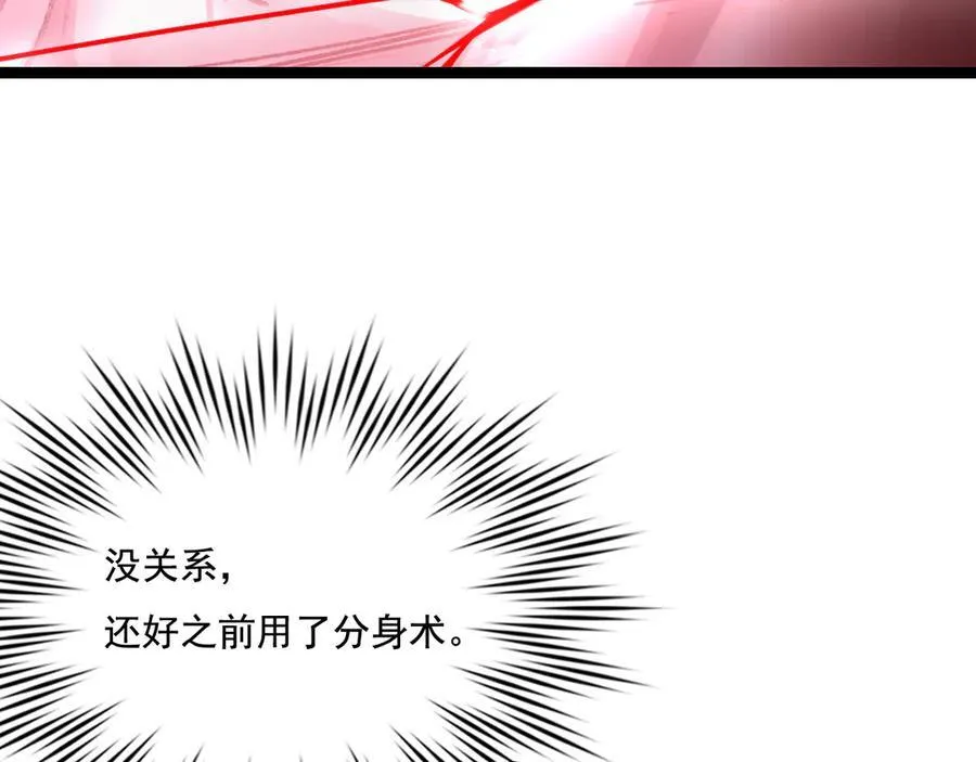 第37话 逆转 第86页