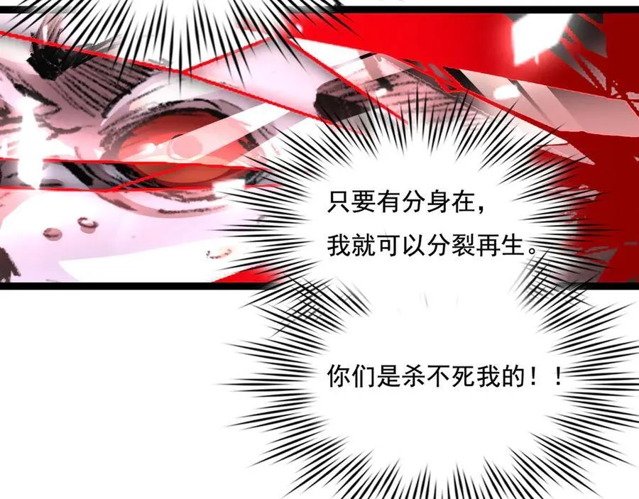 第37话 逆转 第87页