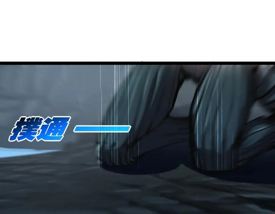第37话 逆转 第90页