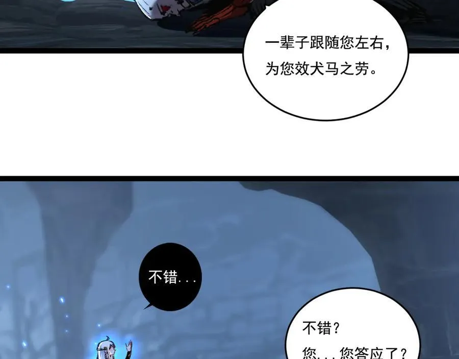 第37话 逆转 第94页