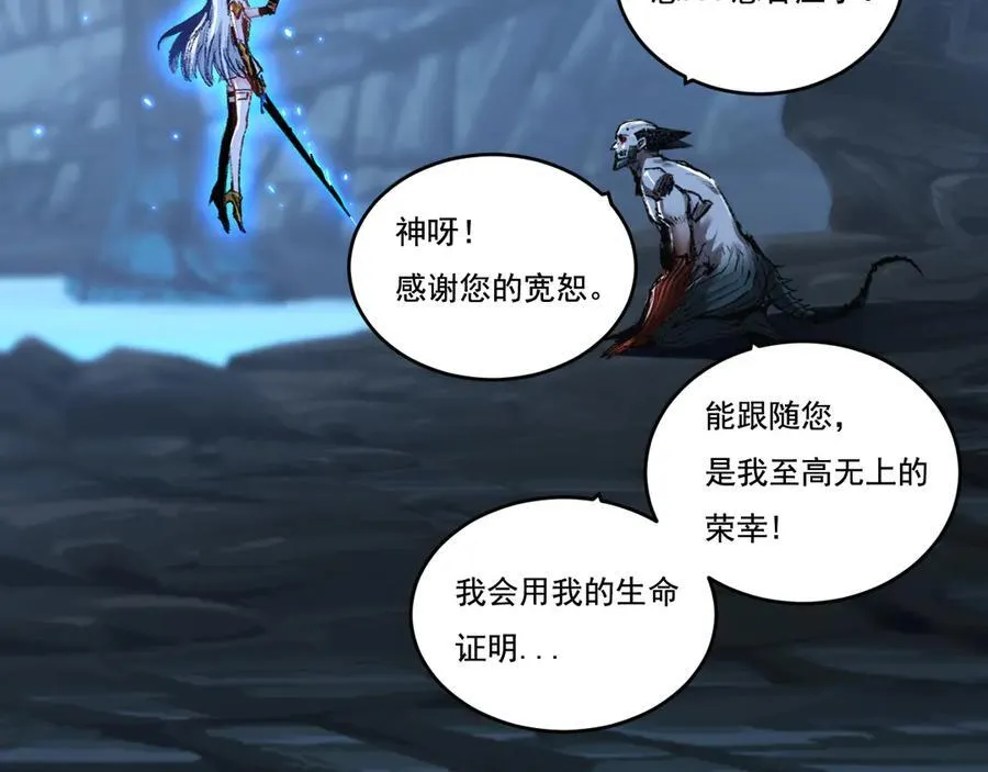 第37话 逆转 第95页