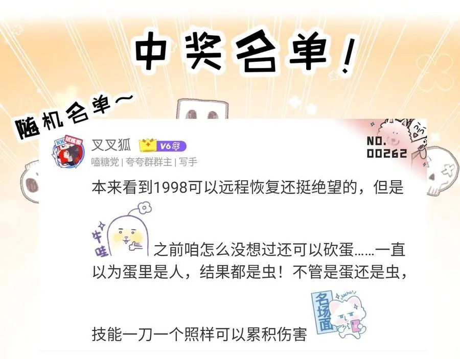 第37话 逆转 第103页