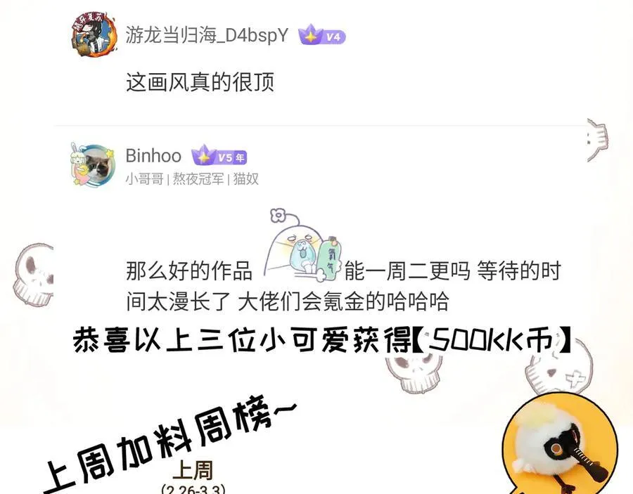第37话 逆转 第104页