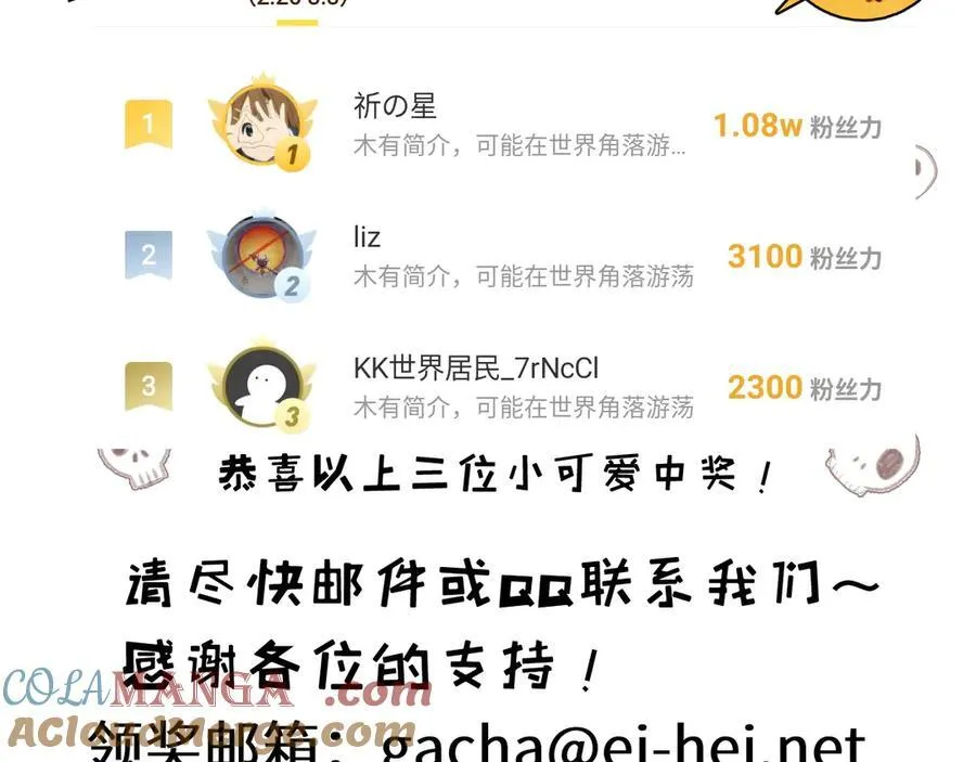 第37话 逆转 第105页