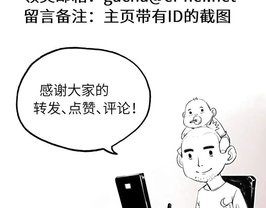 第37话 逆转 第106页