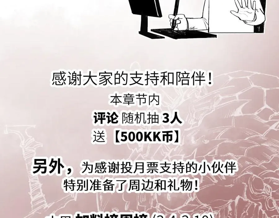 第37话 逆转 第107页