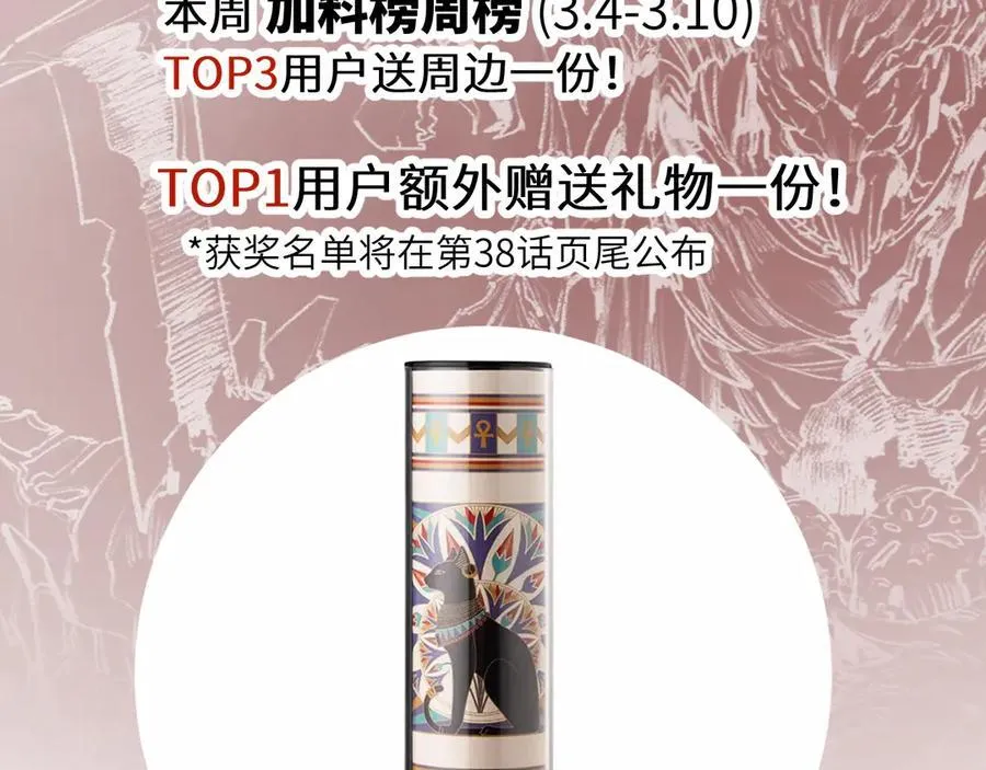 第37话 逆转 第108页