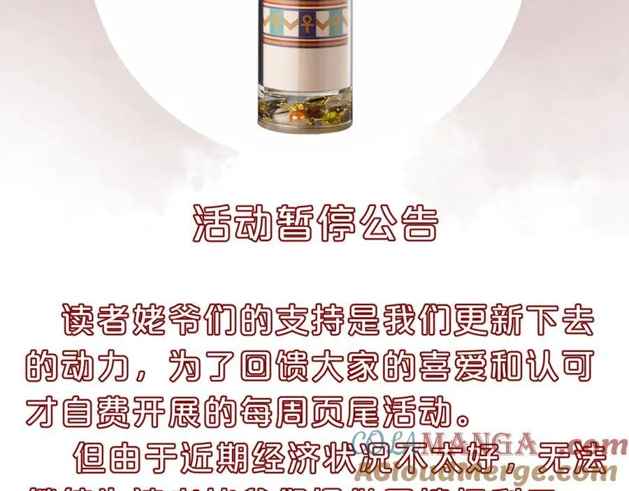 第37话 逆转 第109页