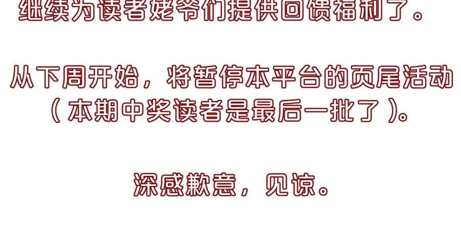 第37话 逆转 第110页