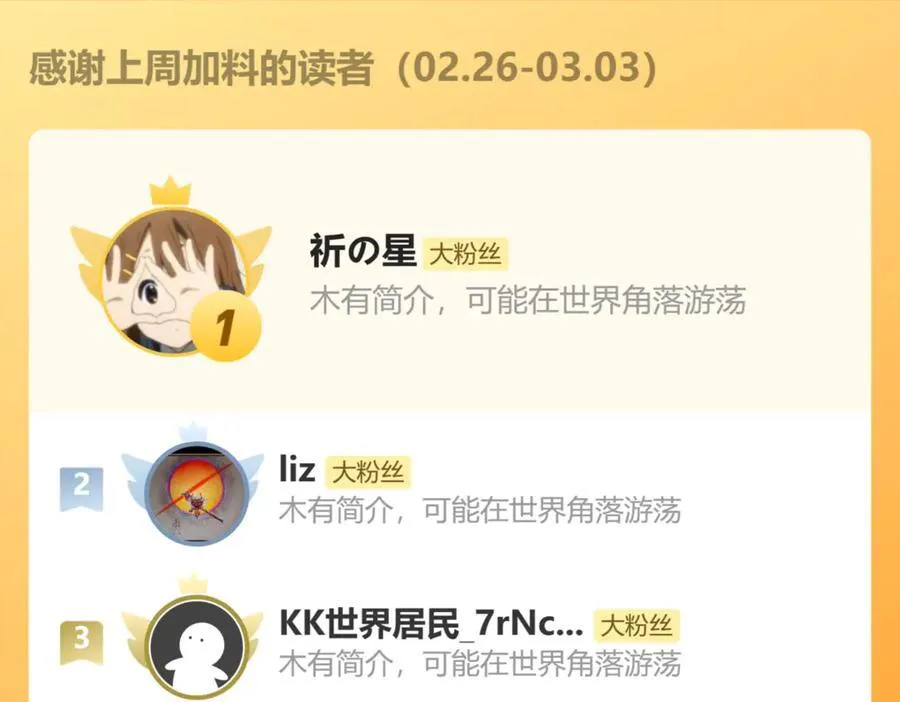 第37话 逆转 第111页