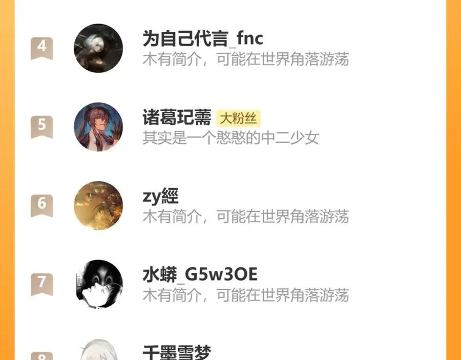 第37话 逆转 第112页