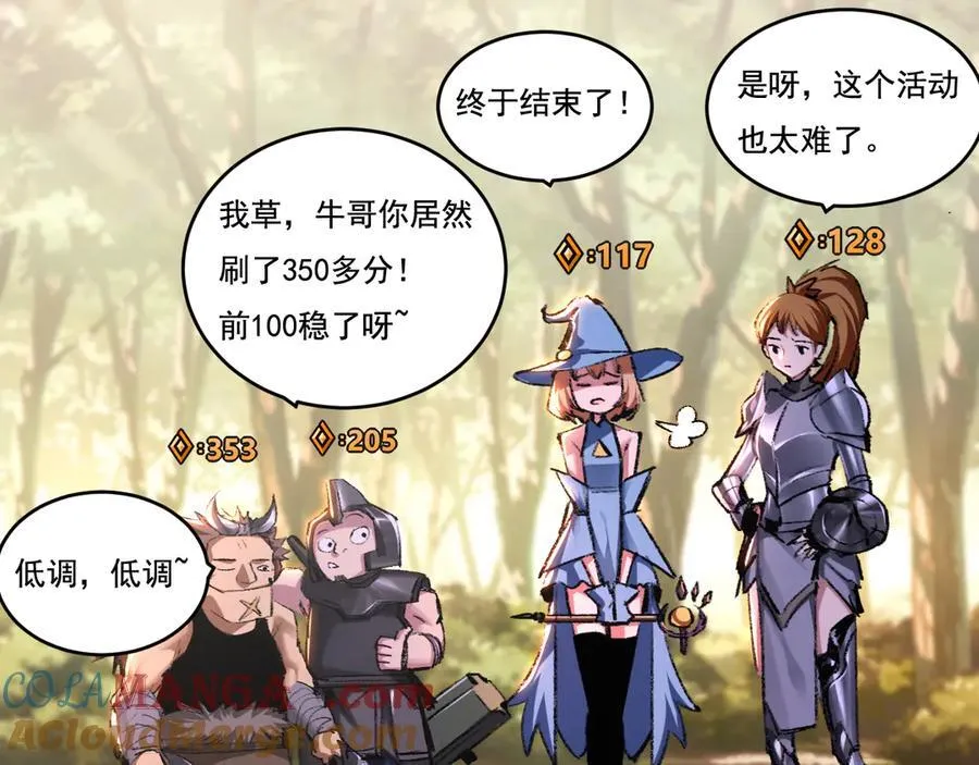 第38话 谁才是凶手？ 第9页