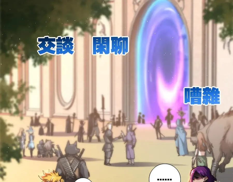 第38话 谁才是凶手？ 第11页