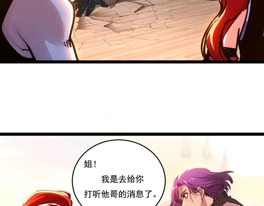 第38话 谁才是凶手？ 第15页