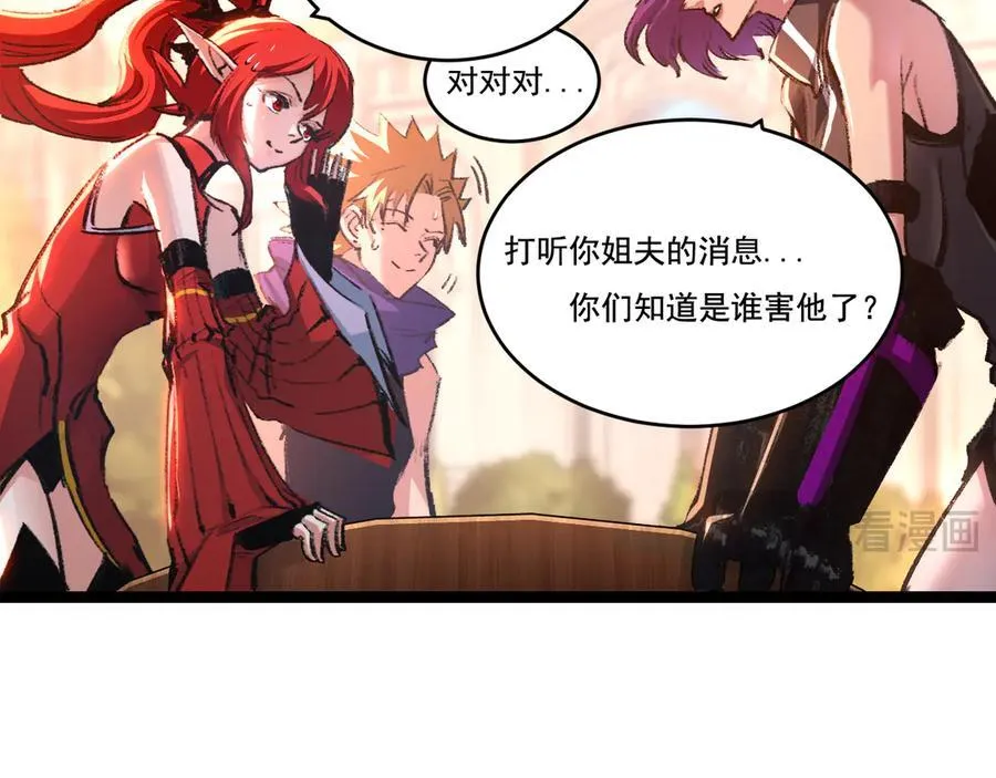 第38话 谁才是凶手？ 第16页