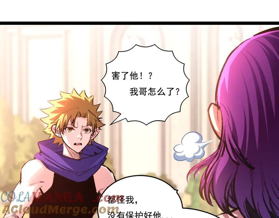 第38话 谁才是凶手？ 第17页