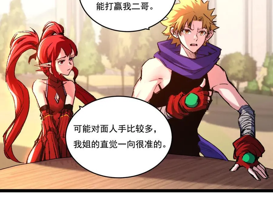 第38话 谁才是凶手？ 第19页