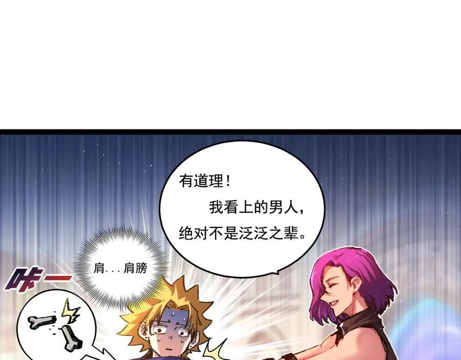 第38话 谁才是凶手？ 第20页