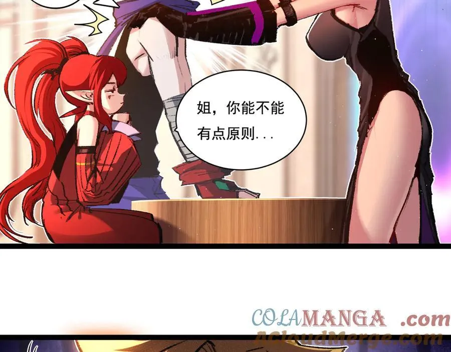第38话 谁才是凶手？ 第21页