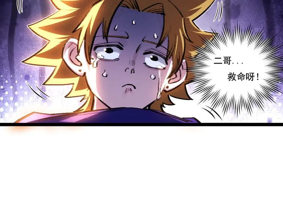 第38话 谁才是凶手？ 第22页