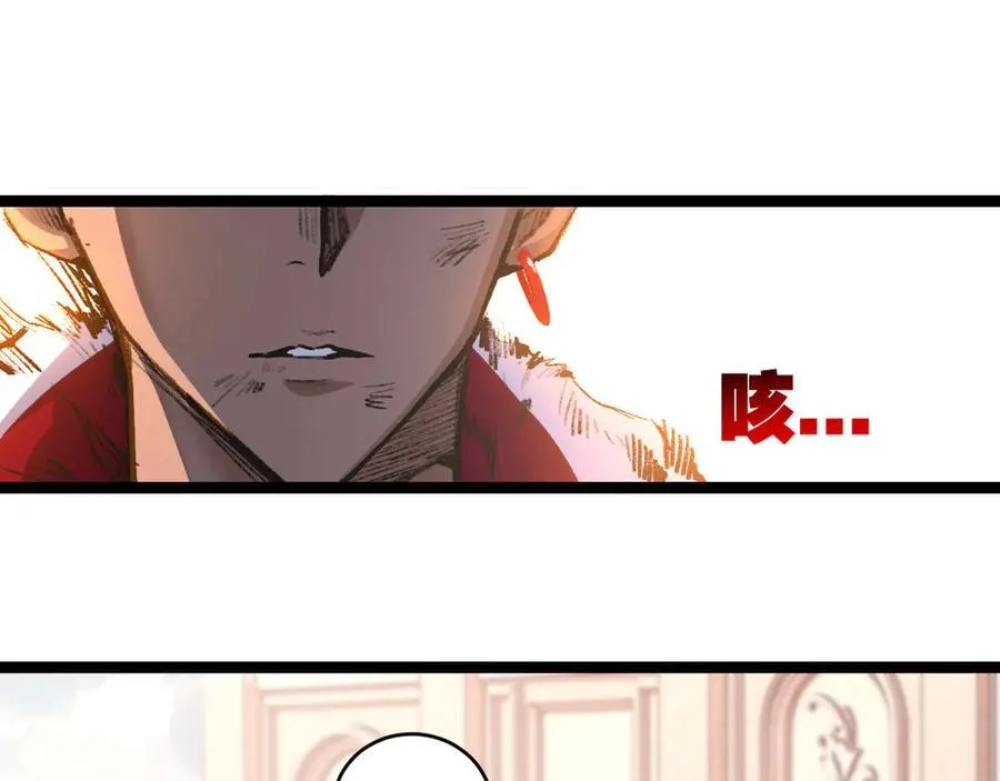 第38话 谁才是凶手？ 第23页