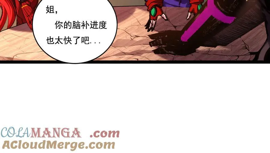 第38话 谁才是凶手？ 第25页