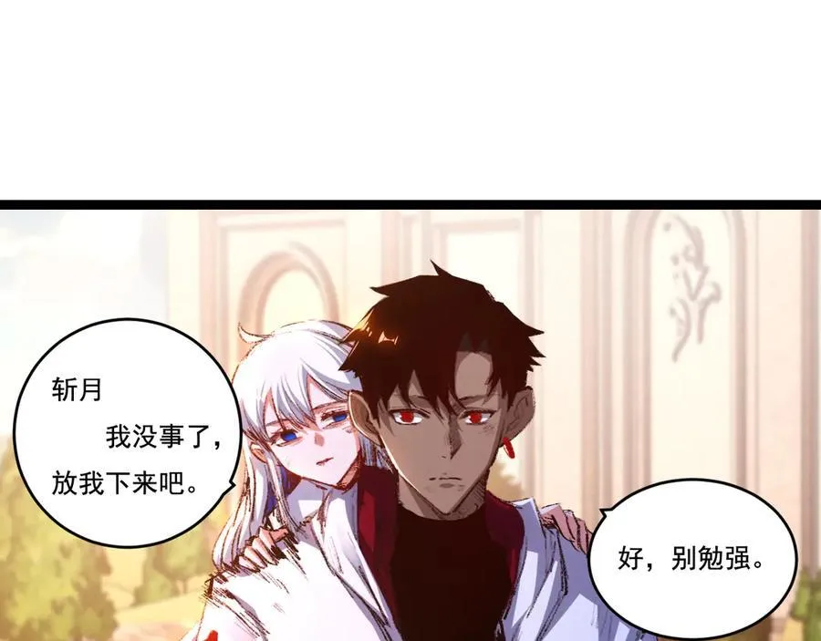 第38话 谁才是凶手？ 第26页