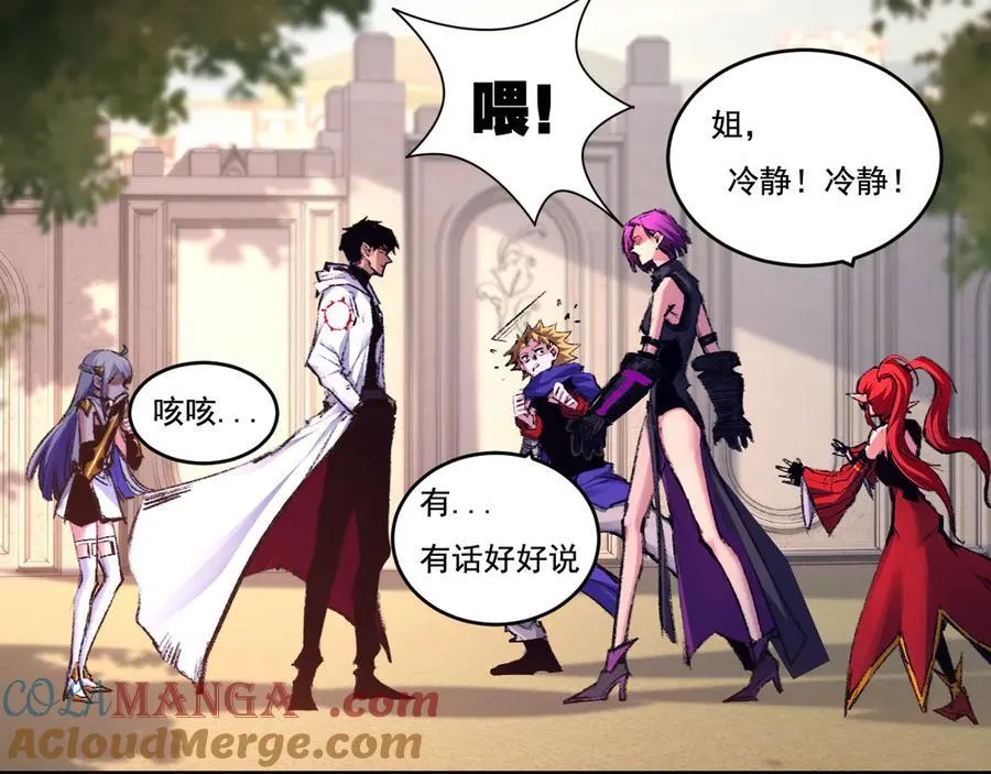 第38话 谁才是凶手？ 第29页