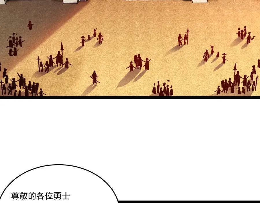 第38话 谁才是凶手？ 第36页