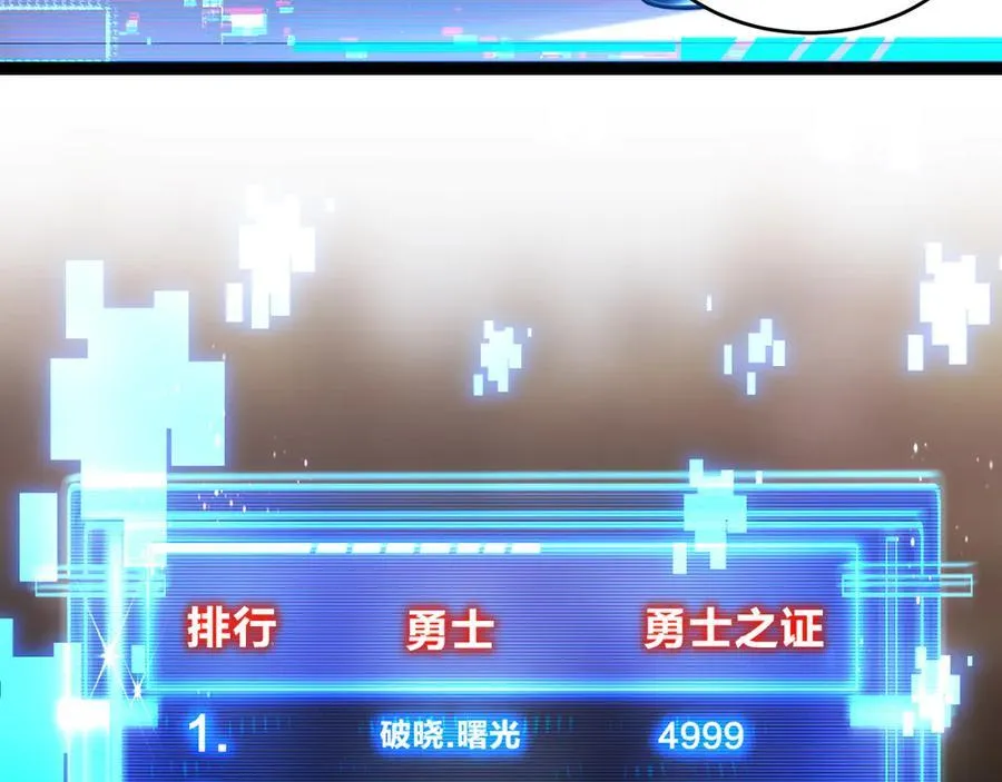 第38话 谁才是凶手？ 第38页