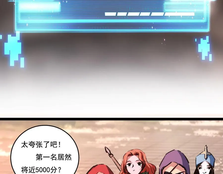 第38话 谁才是凶手？ 第40页