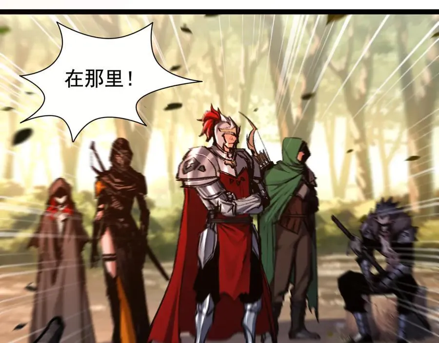 第38话 谁才是凶手？ 第42页