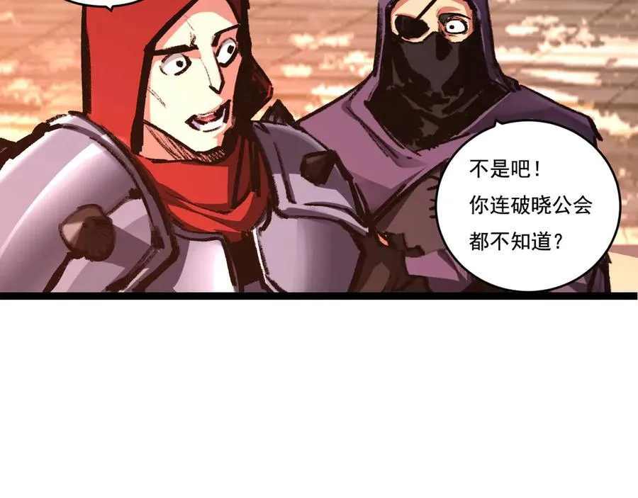 第38话 谁才是凶手？ 第44页
