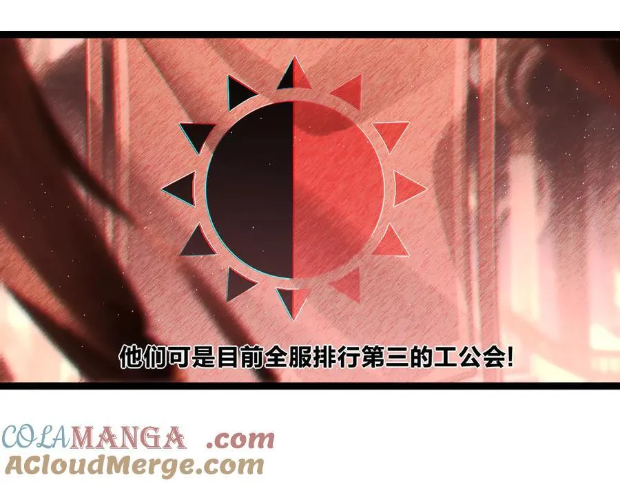 第38话 谁才是凶手？ 第45页