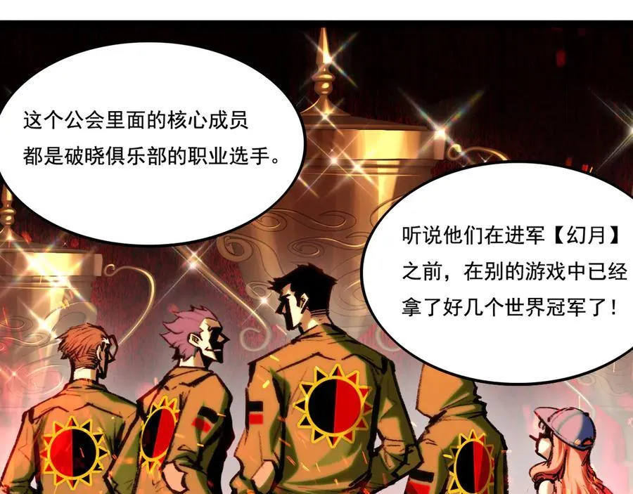 第38话 谁才是凶手？ 第46页