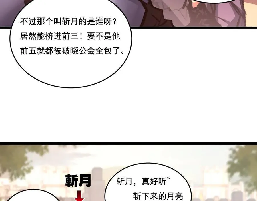 第38话 谁才是凶手？ 第50页
