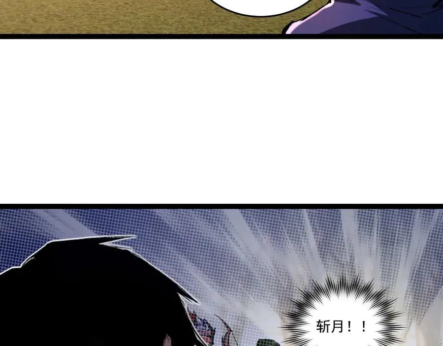 第38话 谁才是凶手？ 第52页