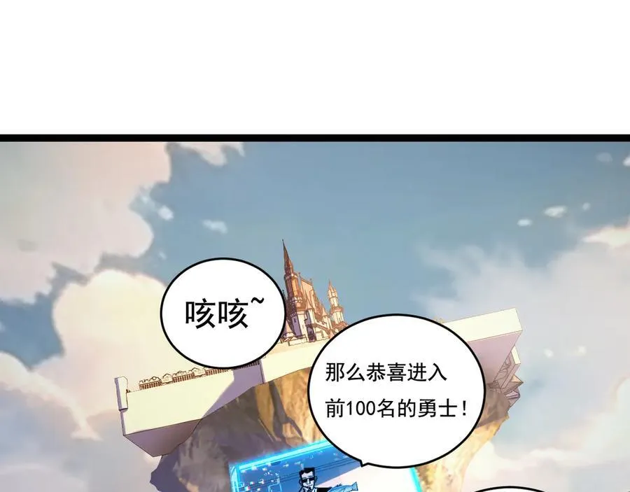 第38话 谁才是凶手？ 第54页