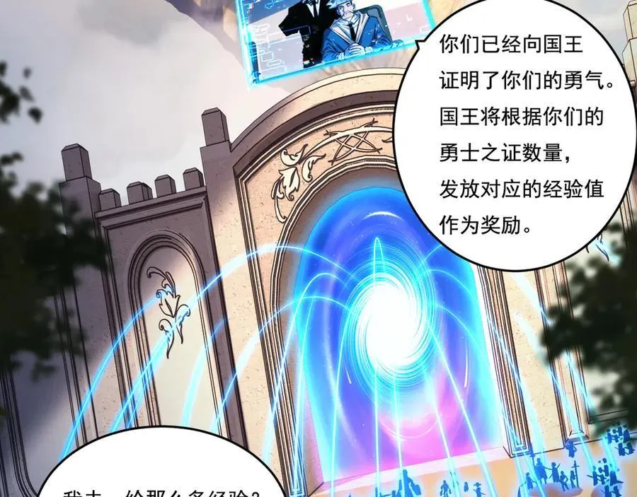 第38话 谁才是凶手？ 第55页