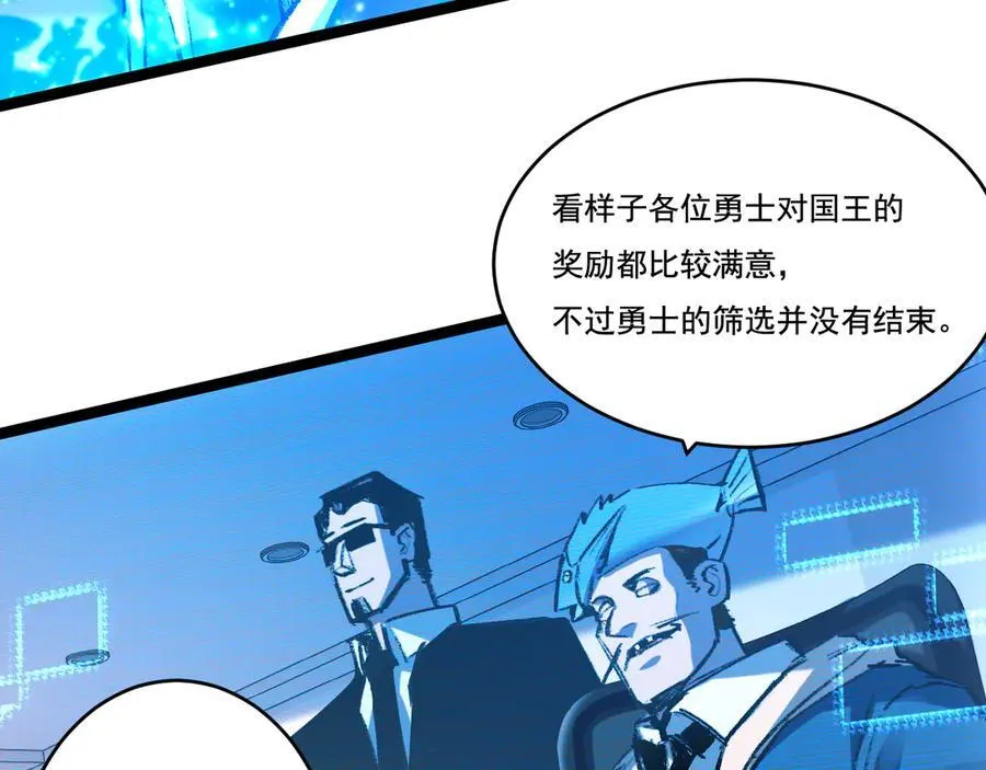 第38话 谁才是凶手？ 第58页