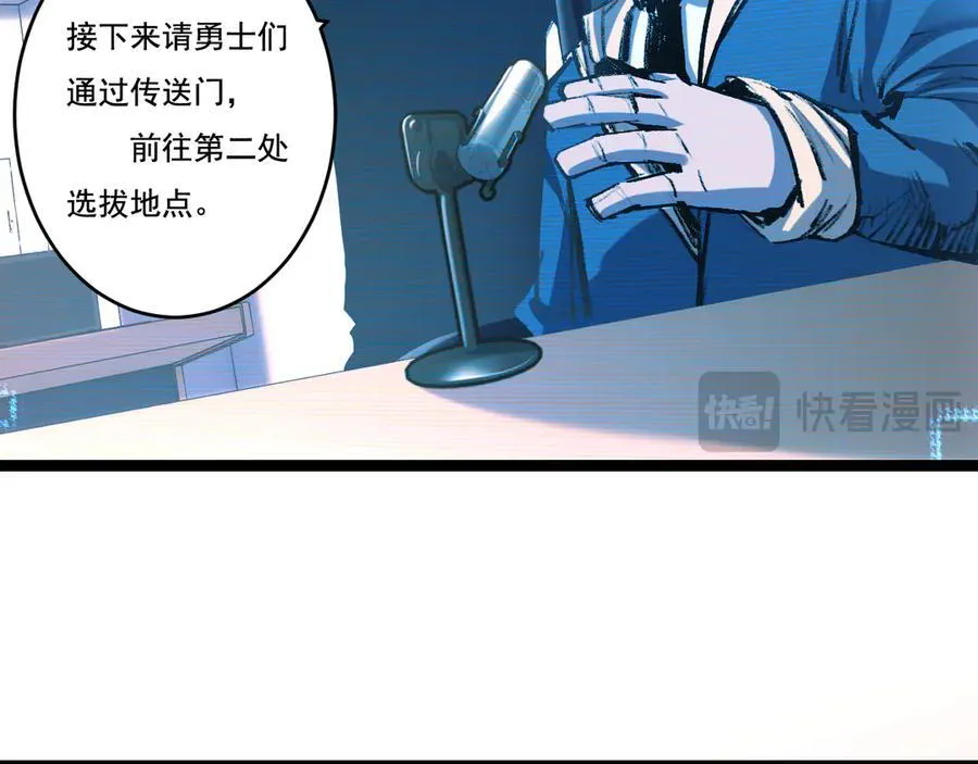 第38话 谁才是凶手？ 第59页
