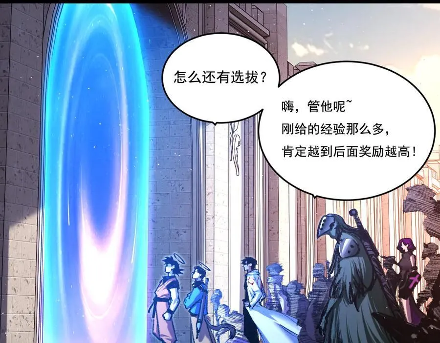 第38话 谁才是凶手？ 第60页
