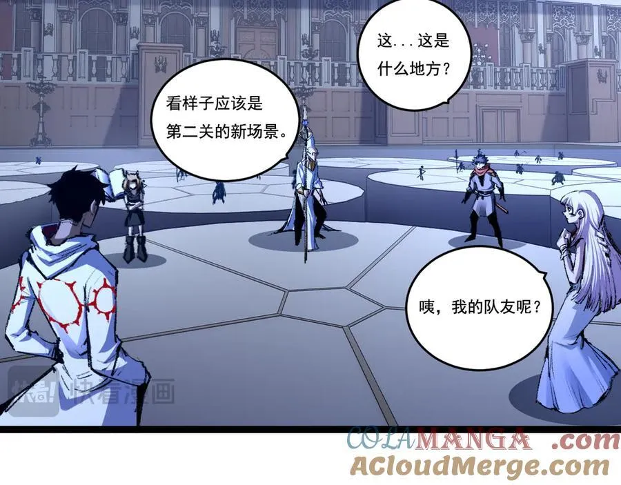 第38话 谁才是凶手？ 第73页