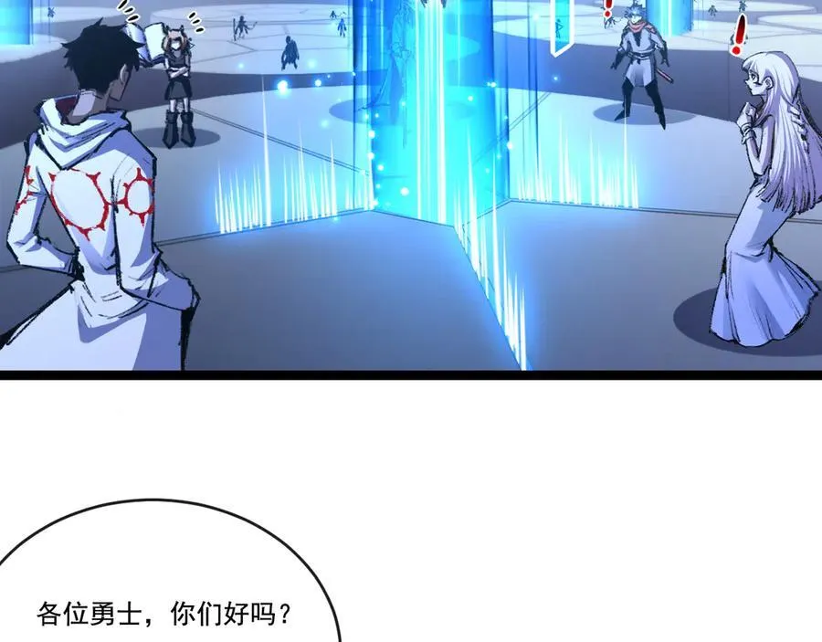 第38话 谁才是凶手？ 第75页