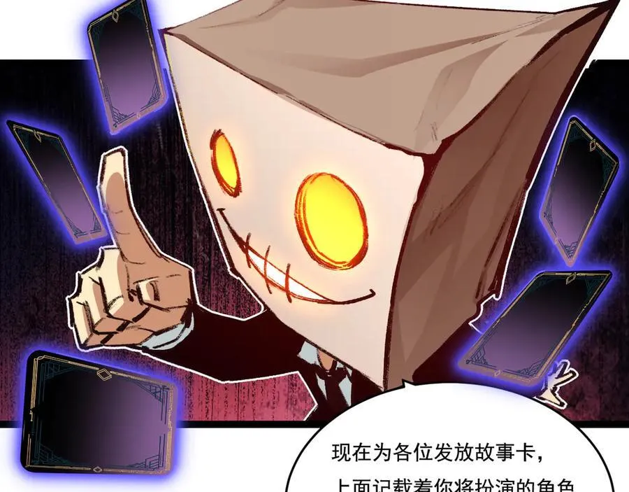 第38话 谁才是凶手？ 第78页